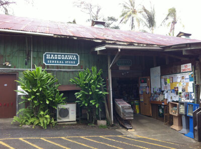 Photo of Hasegawa General Store Photo of Hasegawa General Store